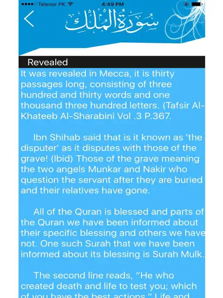 Surah Mulk Surah Al-Mulk Only