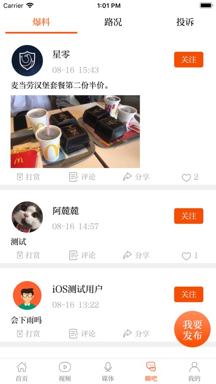 在海口 screenshot-3