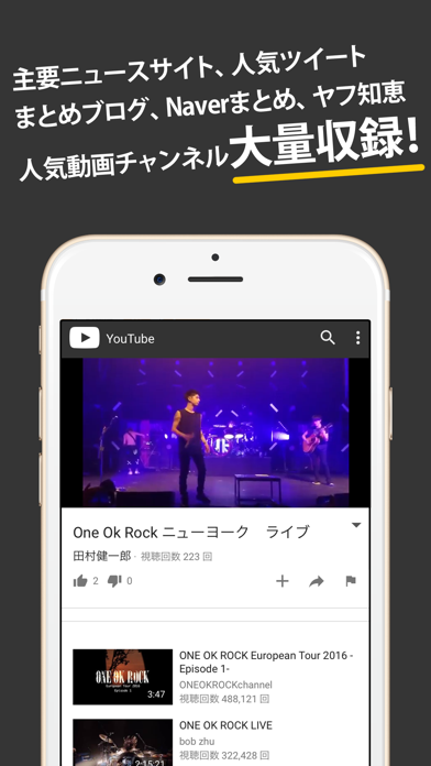 ワンオクまとめったー for ONE OK ROCK(ワンオクロック)のおすすめ画像4