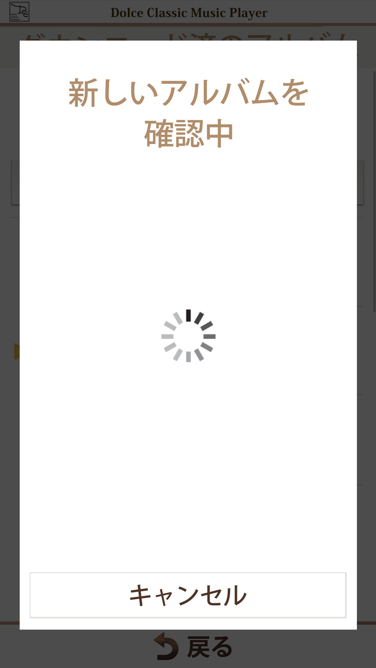 Dolce Classic Music Player screenshot 5