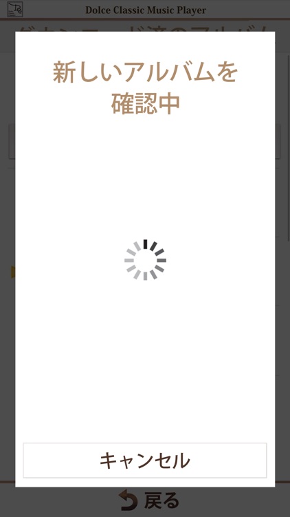 Dolce Classic Music Player screenshot-4