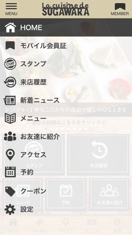 仙台市のｸｲｼﾞｰﾇ・ｽｶﾞﾜﾗ公式ｱﾌﾟﾘ