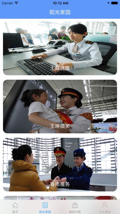 青岛火车站 screenshot-3