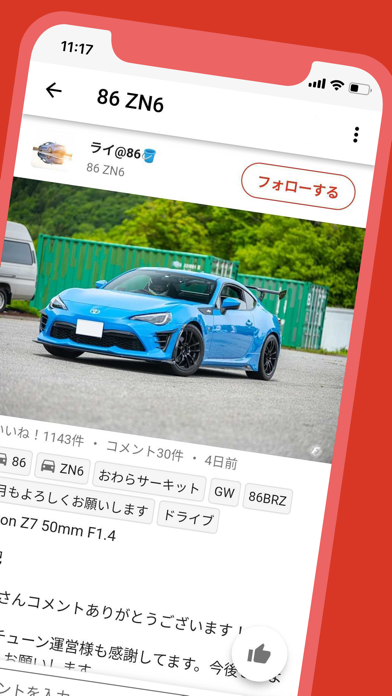 CARTUNEのおすすめ画像2