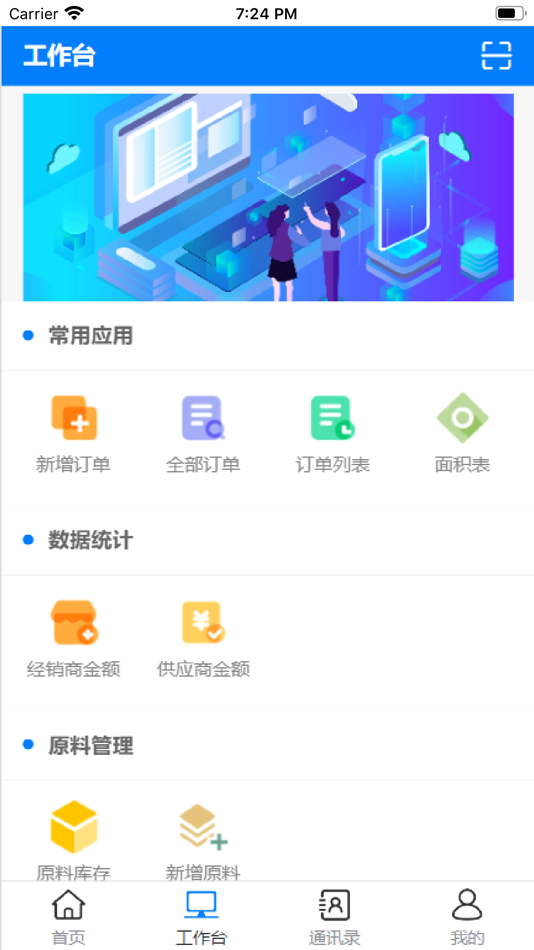 #2. 左意 (iOS) Podle: 隆 陈