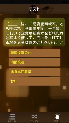 金融用語辞典のおすすめ画像3