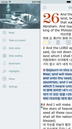 Korean English Bilingual Bible (성경 - King James) iPhone image 3