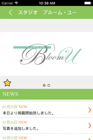 トータルビューティーサロン ブルーム・ユー　公式アプリ - náhled