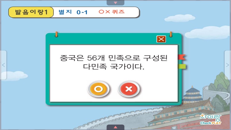차이랑 체크플레이