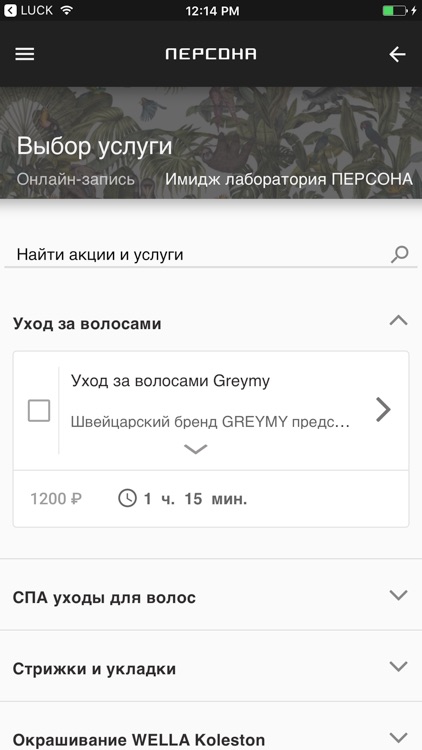 Персона Мневники 23