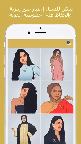 Game screenshot Ahlam. دردشه. تعارف. زواج apk