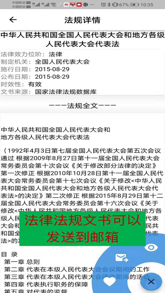 #7. 法晓晓一键查案例 (iOS) 来自: 光泽 侯
