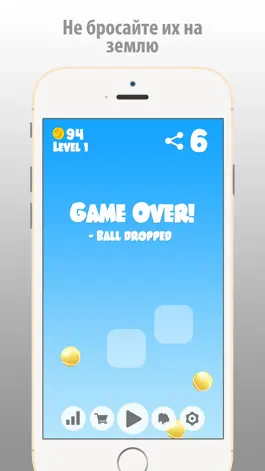 Game screenshot Жонглировать шары - Игра истинное жонглирование apk