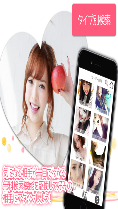 Screenshot #2 pour 趣味フレとの出会い交流!大人の友達探しは「ヒマチャット掲示板」