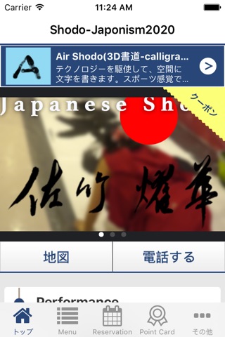 Shodo-Japonism2020 screenshot 3