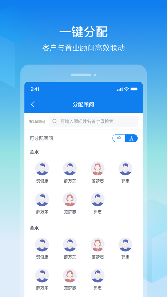 #2. 旺销售 (iOS) By: Source 3G