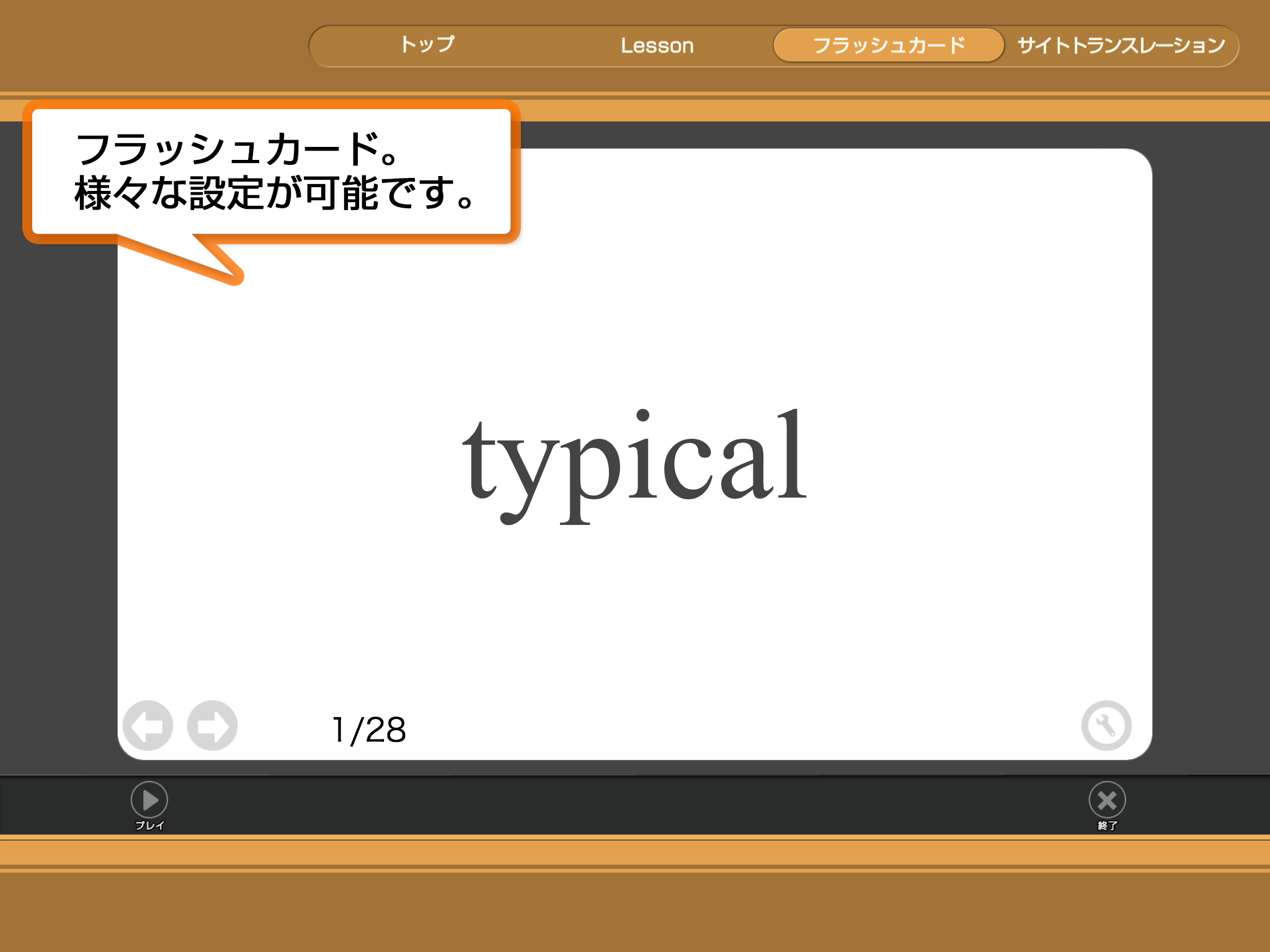 Power On English Communication I 指導用デジタルブック screenshot 4
