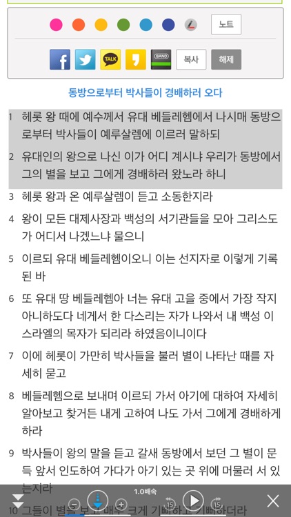 갓피플성경통독