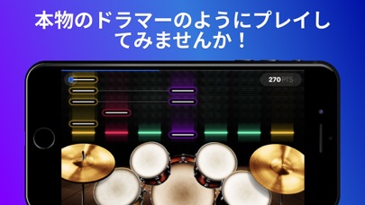 Drums - リアルなドラムセット・ゲーム screenshot1