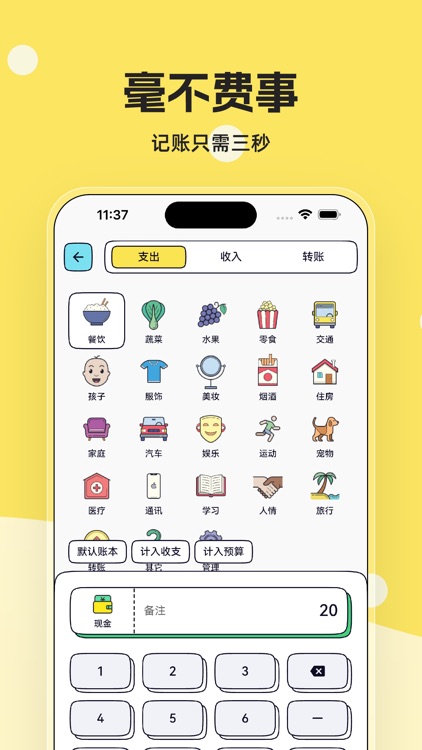 奇妙记账-简洁可爱又纯粹的日常收支账本