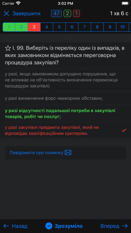 Тест уповноваженої особи screenshot-3