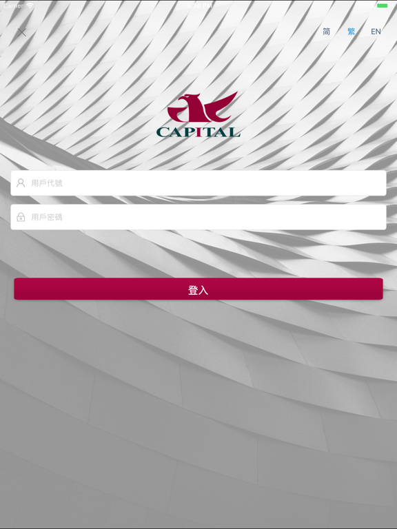 Screenshot #5 pour CSC(HK)iTrader