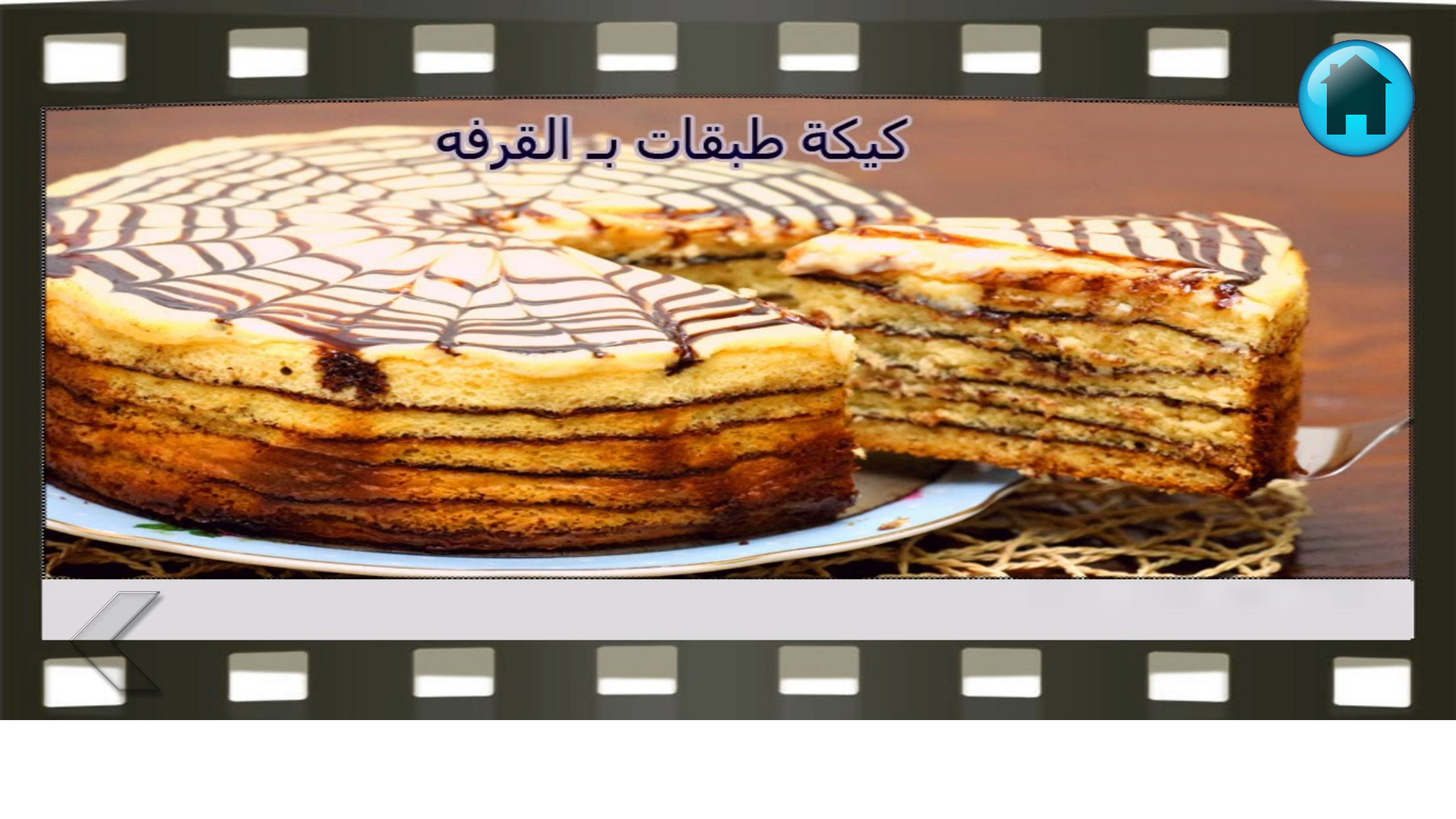 وصفات كيك سهلة