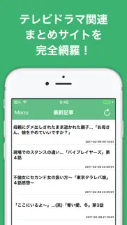 テレビドラマのブログまとめニュース速報 айфон картинки 1
