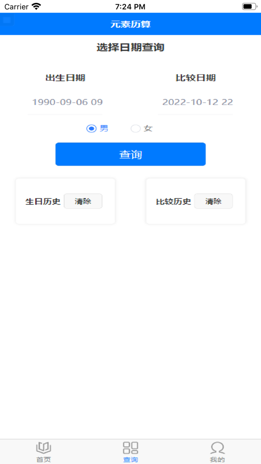 #1. 宇宙模型 (iOS) 由: 新辉 郭