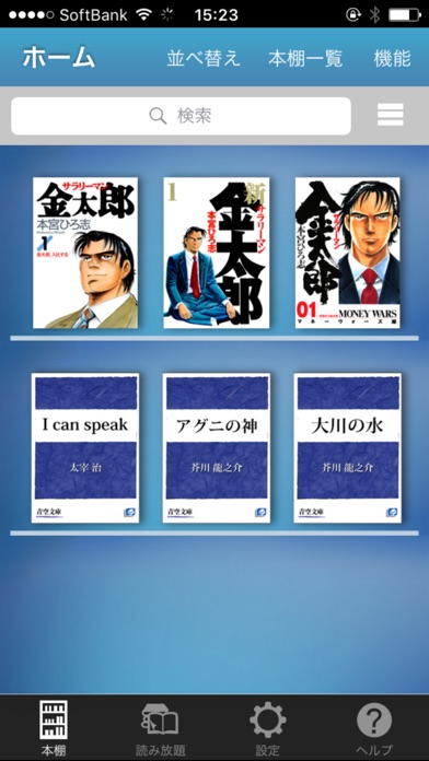 BookPlace Readerのおすすめ画像1