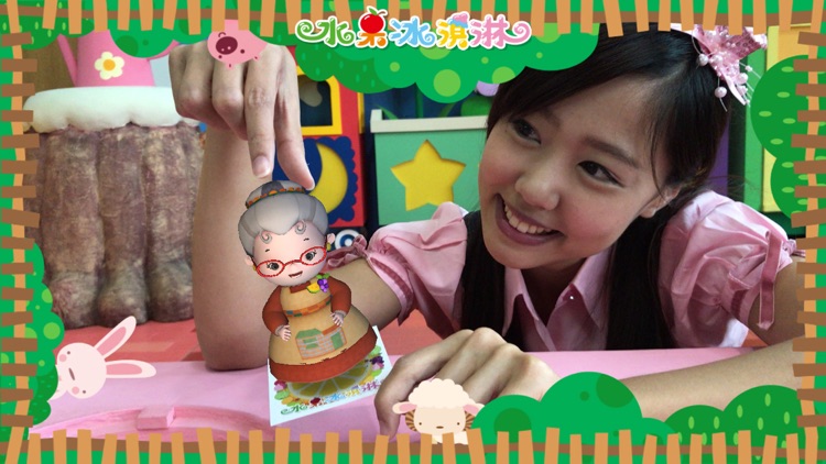 水果奶奶AR相機 screenshot-4