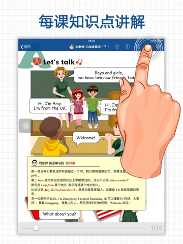 刘老师系列-人教版3下英语互动练习 screenshot 3