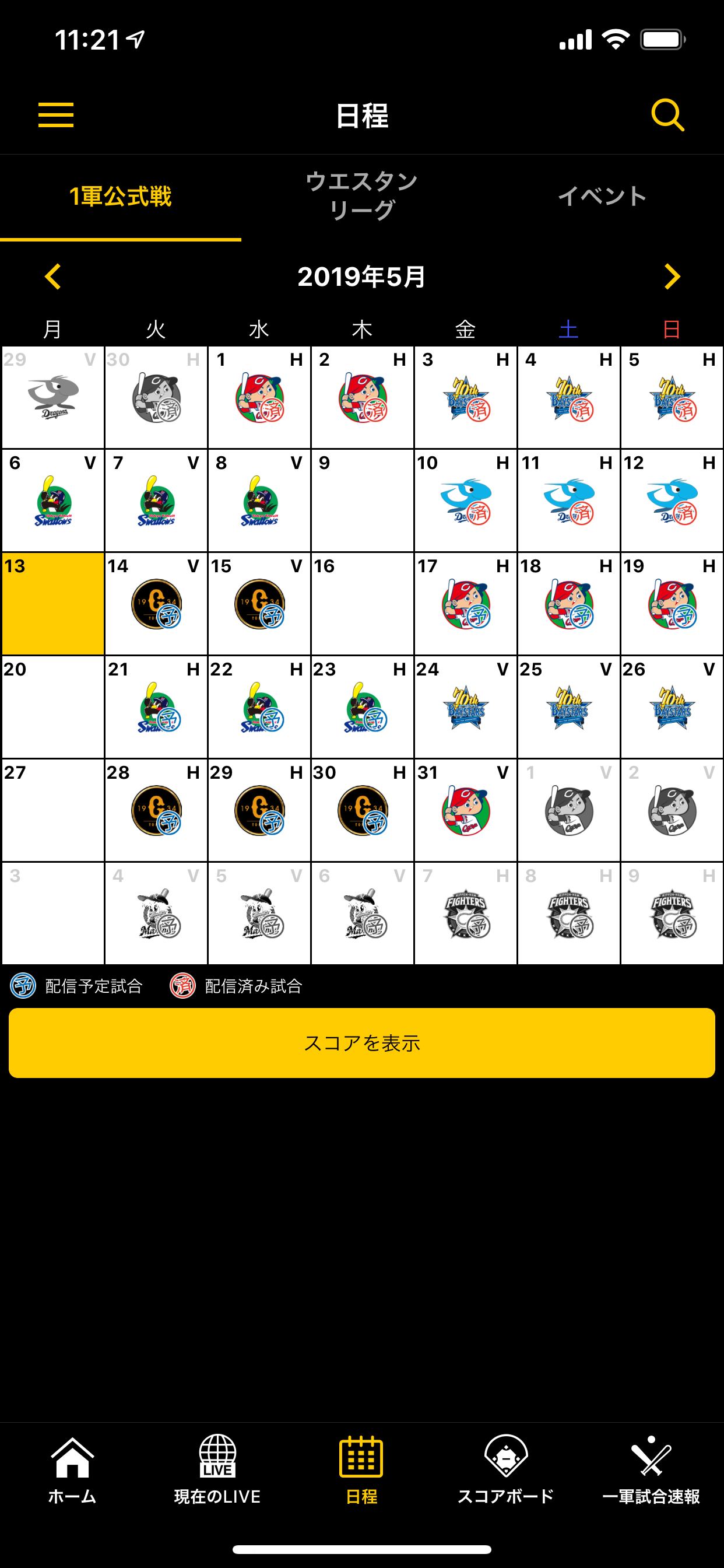 虎テレ
