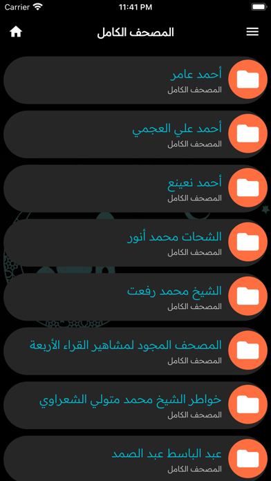 إذاعات القرآن الكريم بث مباشر Screenshot