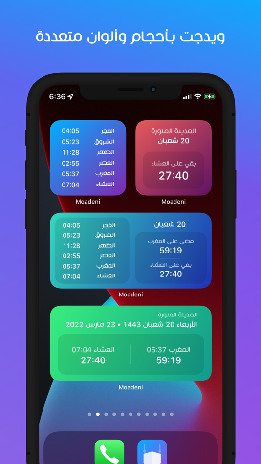 #3. مؤذن قطر (iOS) 由: ali gayed