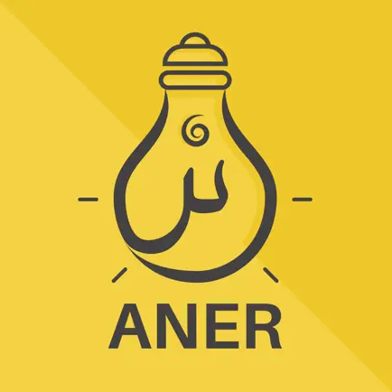 Aner Tutor  منصة أنر التعليمية Cheats