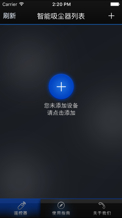 松下Rulo吸尘器 Screenshot