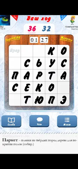 Game screenshot Lucky Words hack