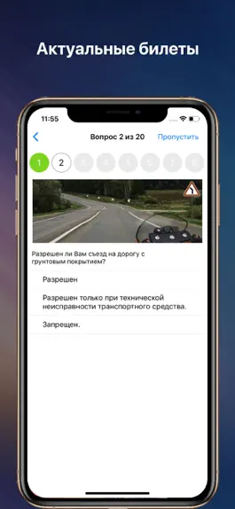 Game screenshot Билеты ПДД–Экзамен ГИБДД 2023 mod apk