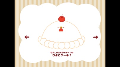 Screenshot #3 pour ハピサプ