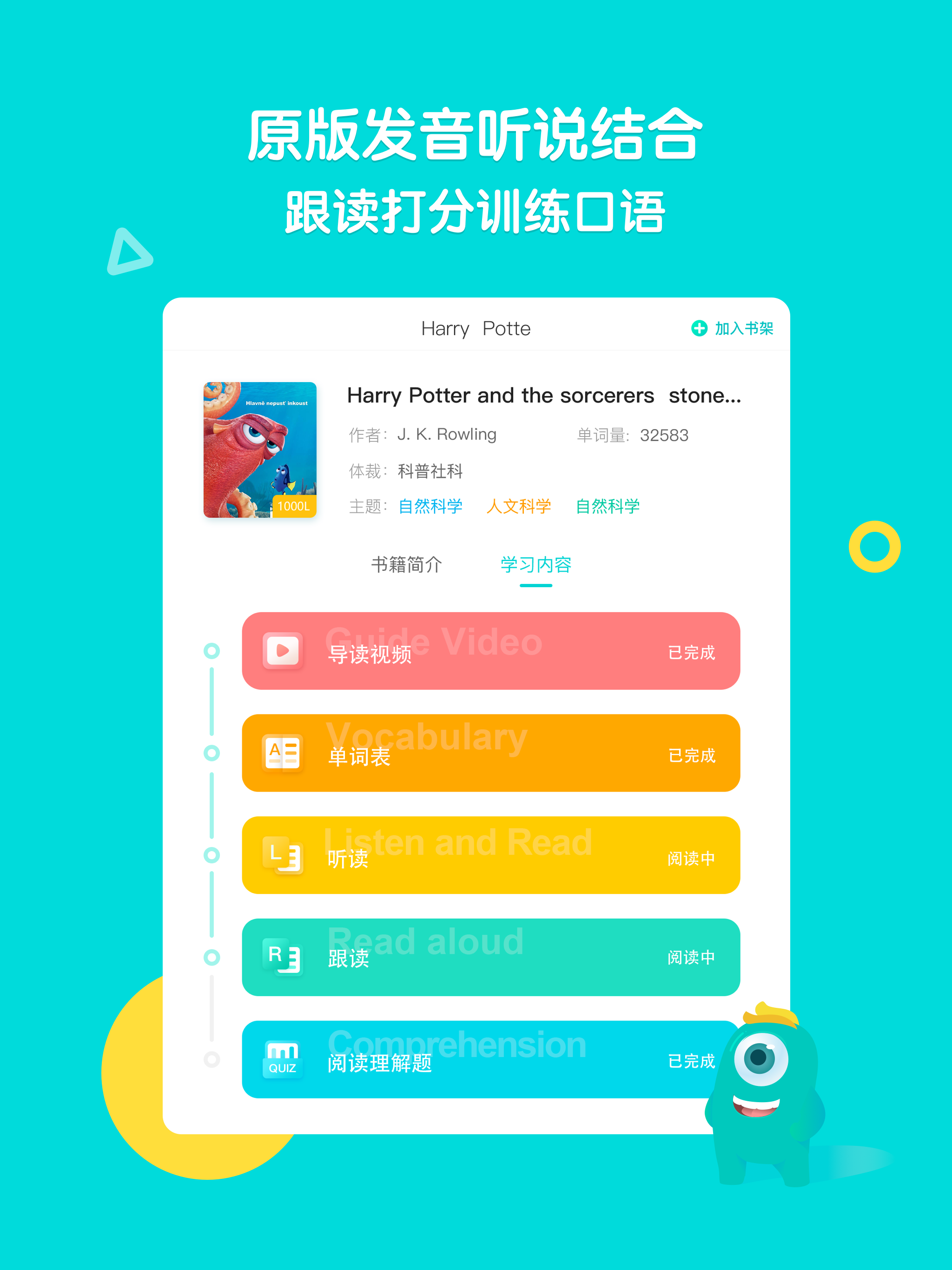 新东方小学堂