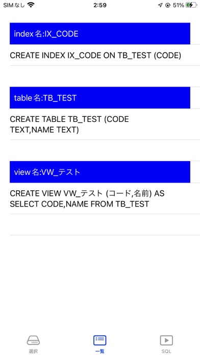 RDB情報 Screenshot 2 - AppWisp.com RDB情報 Screenshot 2 - AppWisp.com