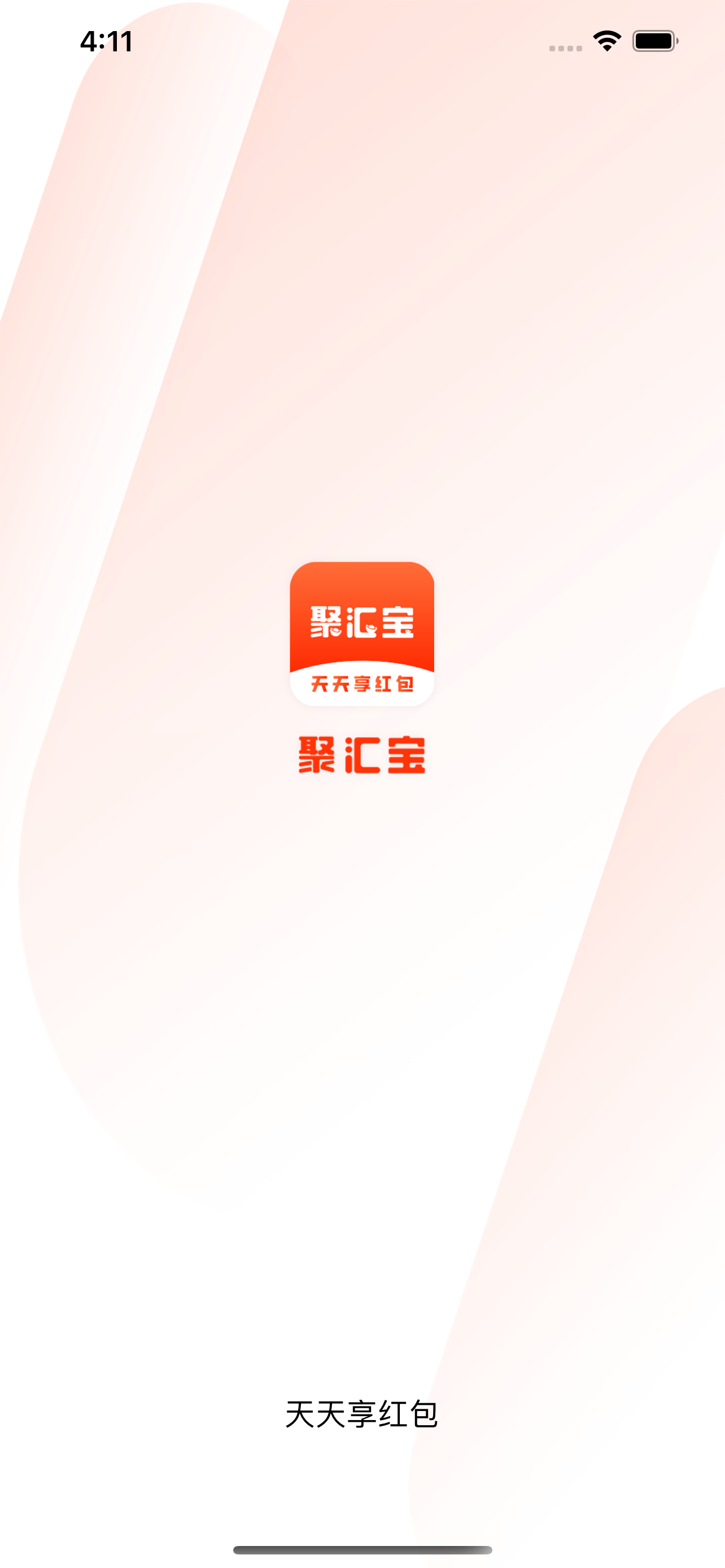 聚汇宝