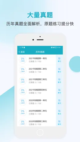 Game screenshot 执业医师考试宝典-专业团队 hack