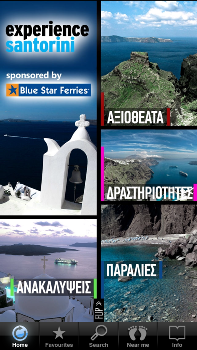 Screenshot #1 pour Santorini Experience GR