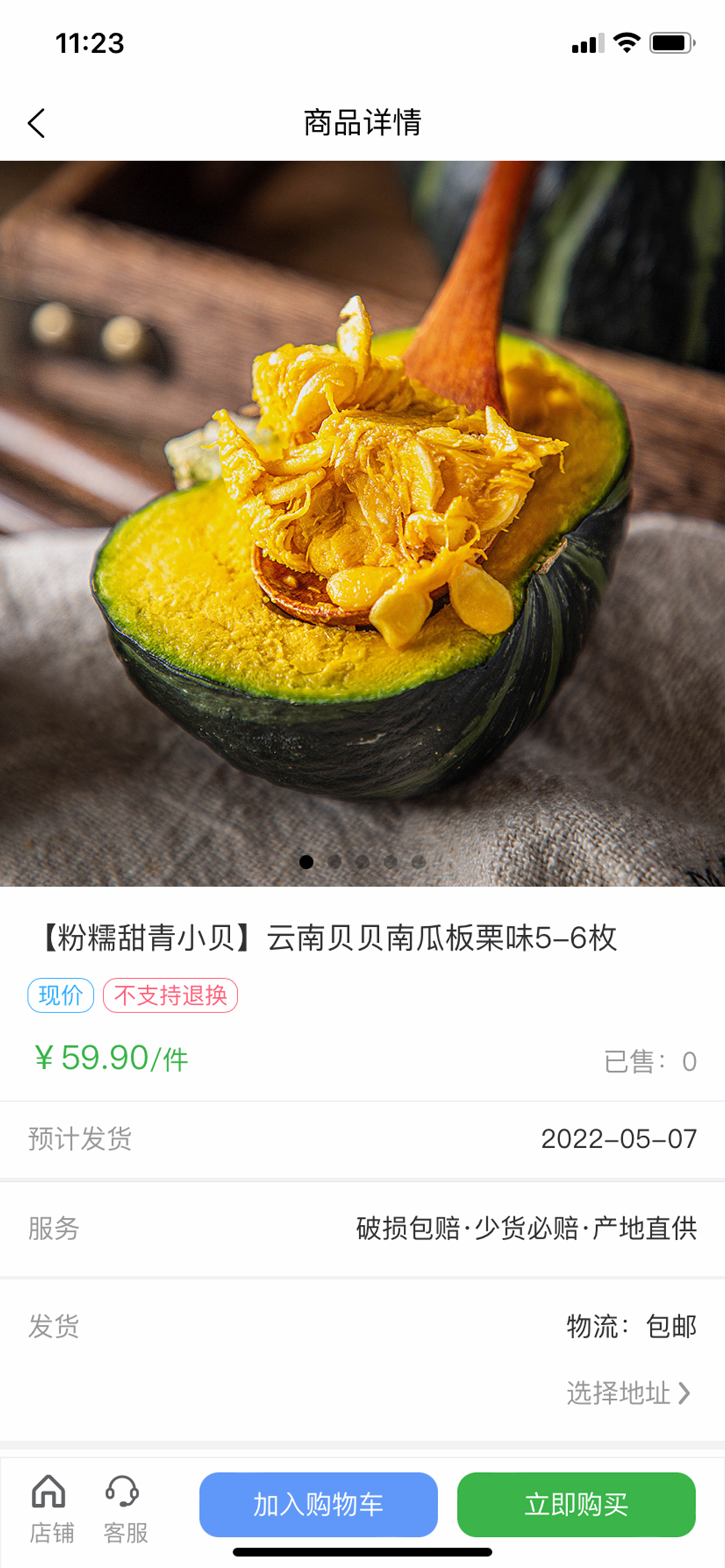 空间农业