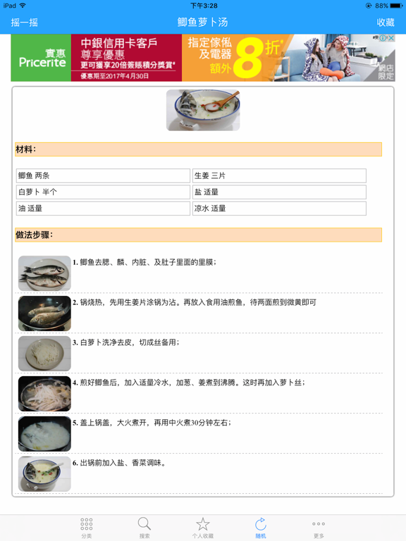 Screenshot #6 pour 孕妇营养配餐制作大全