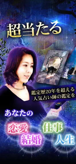 Game screenshot 占いLiisha（リーシャ）－恋愛占いに強い当たる占いアプリ mod apk