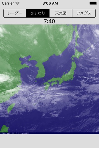 雨もよう  -  レーダーと天気図 screenshot 2