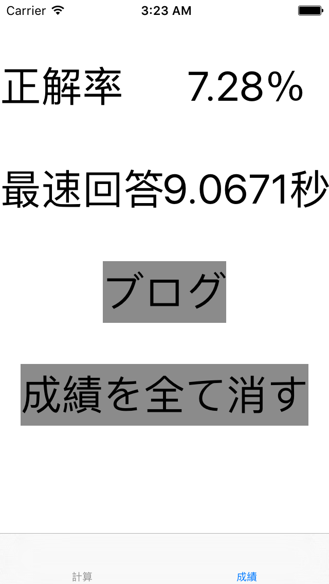 10を作れ！【脳トレ】